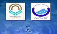 امضای تفاهم‌نامه همکاری بین مجتمع آموزش عالی گناباد و شرکت آب و فاضلاب مشهد